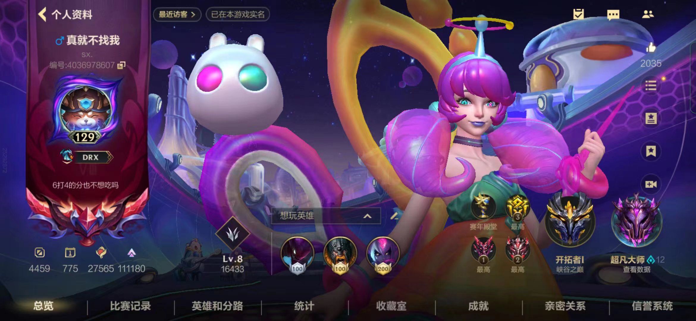 LOL手游陪玩服务