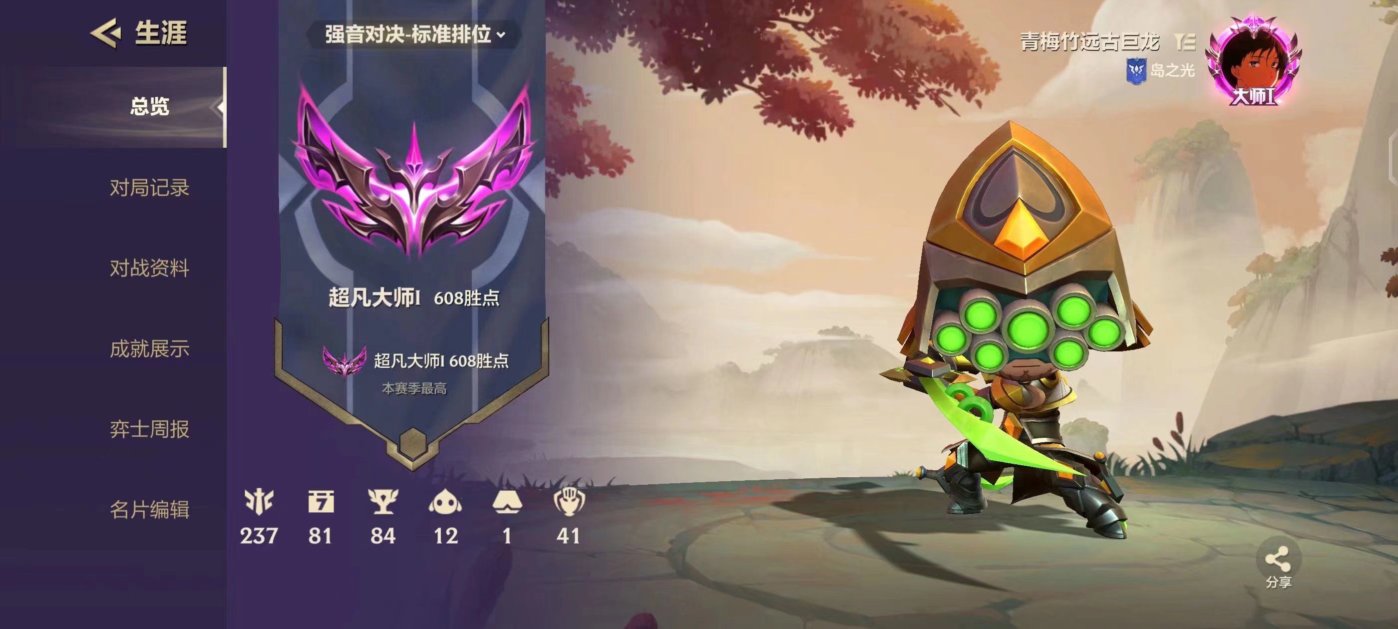 金铲铲之战陪玩服务