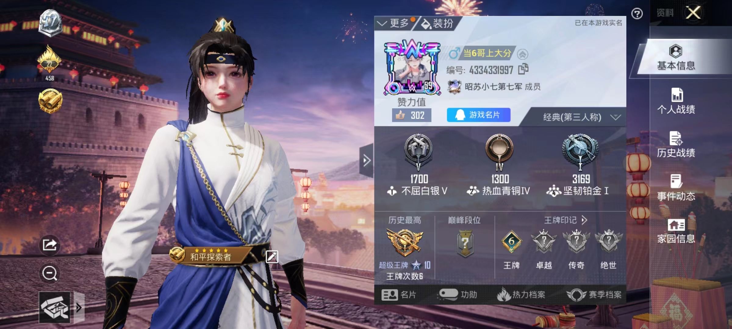 和平精英陪玩服务