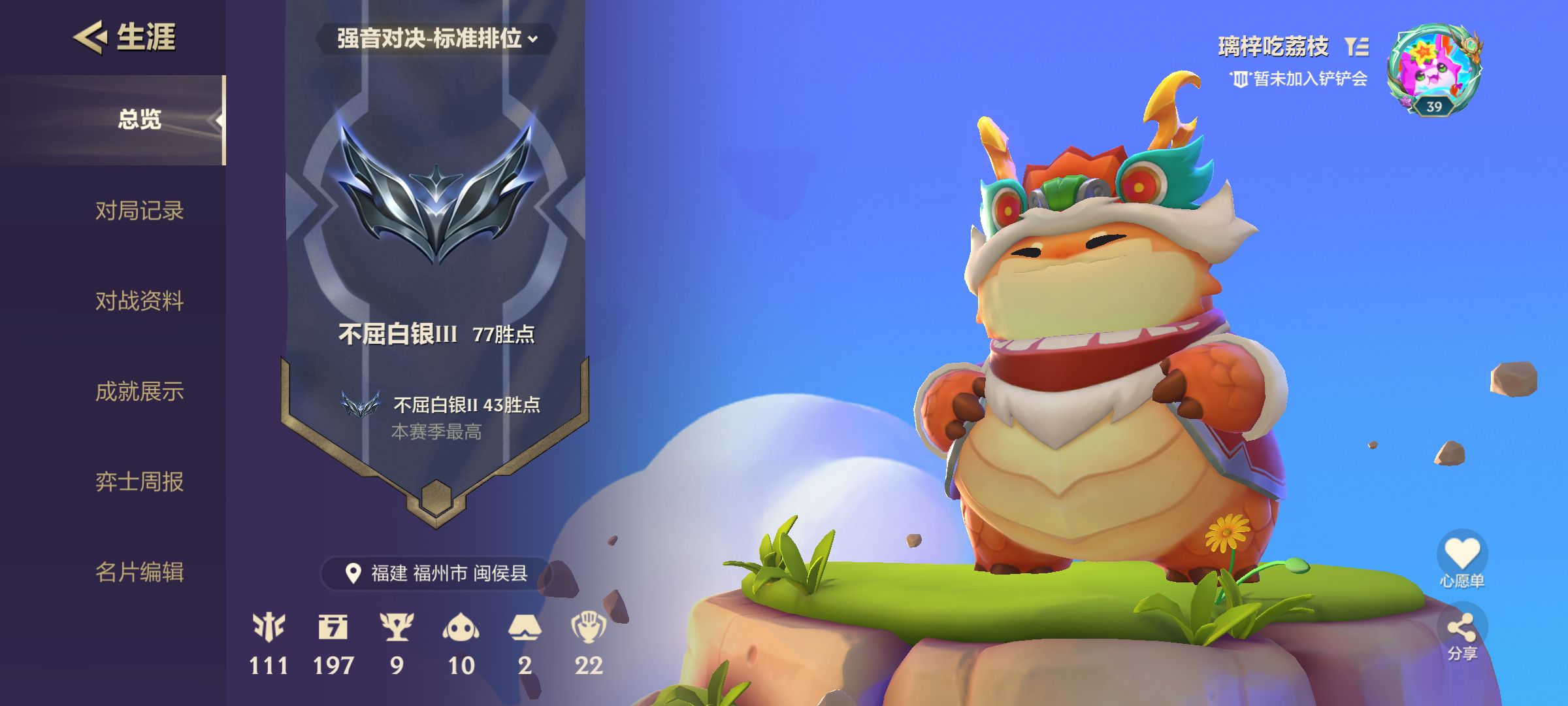 金铲铲之战陪玩服务