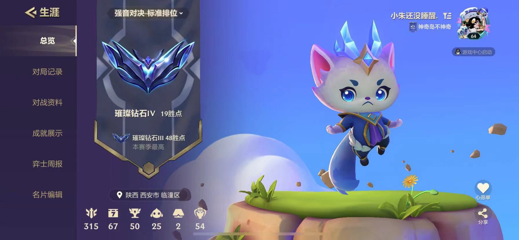 金铲铲之战陪玩服务