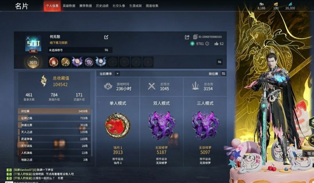 永劫无间陪玩服务