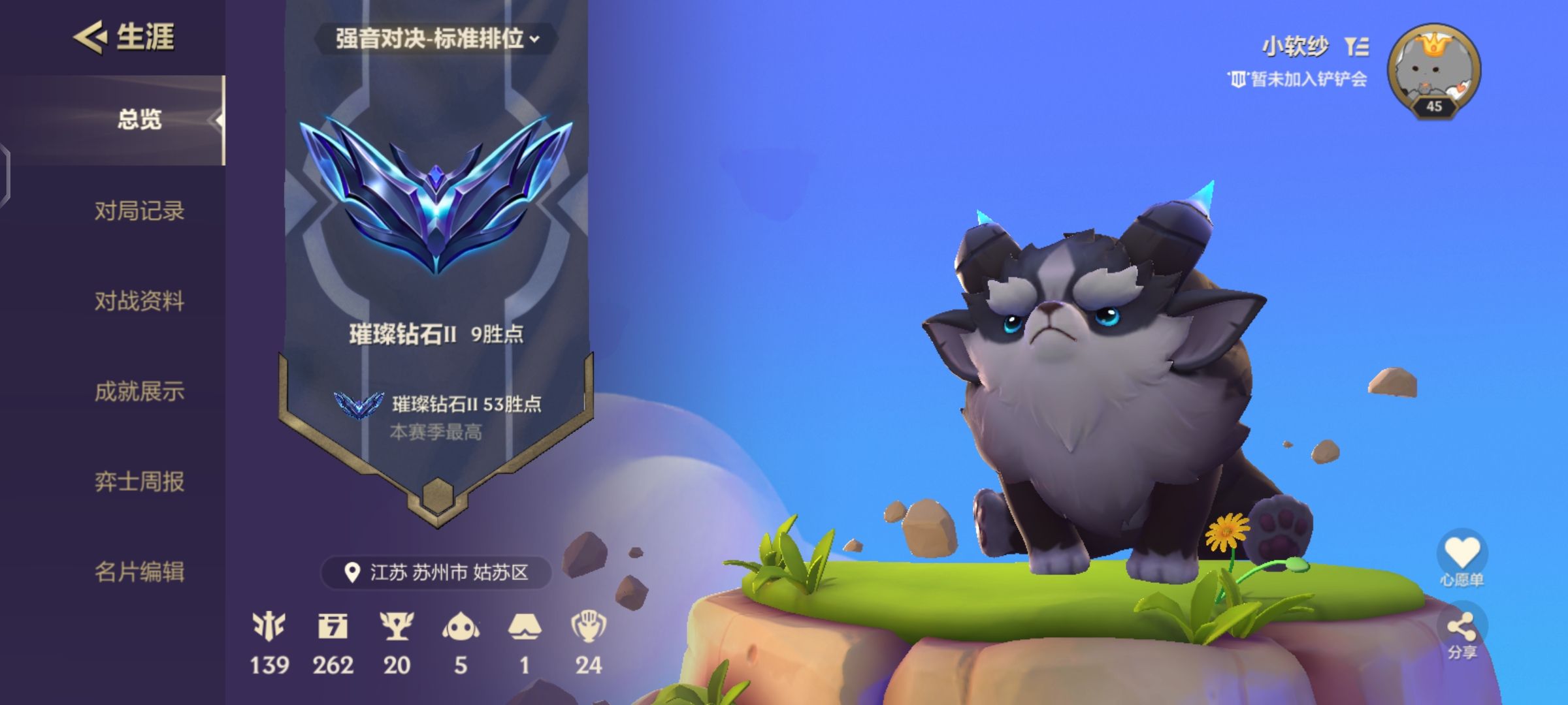 金铲铲之战陪玩服务