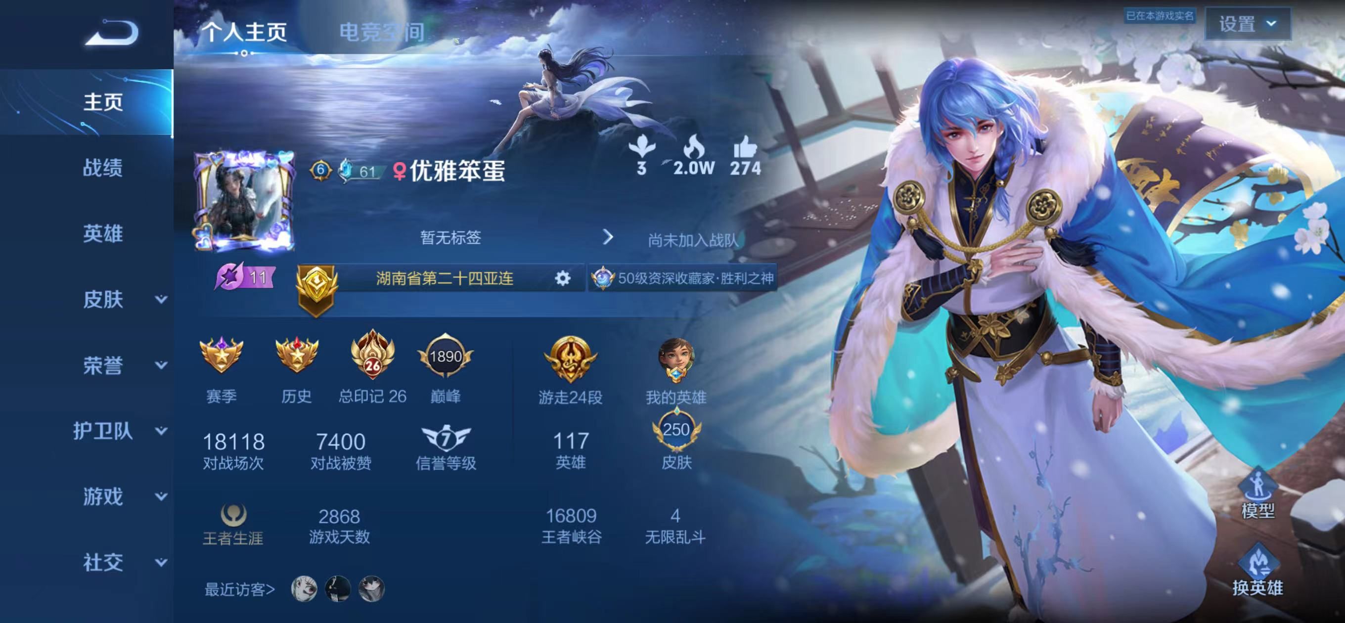 王者荣耀陪玩服务