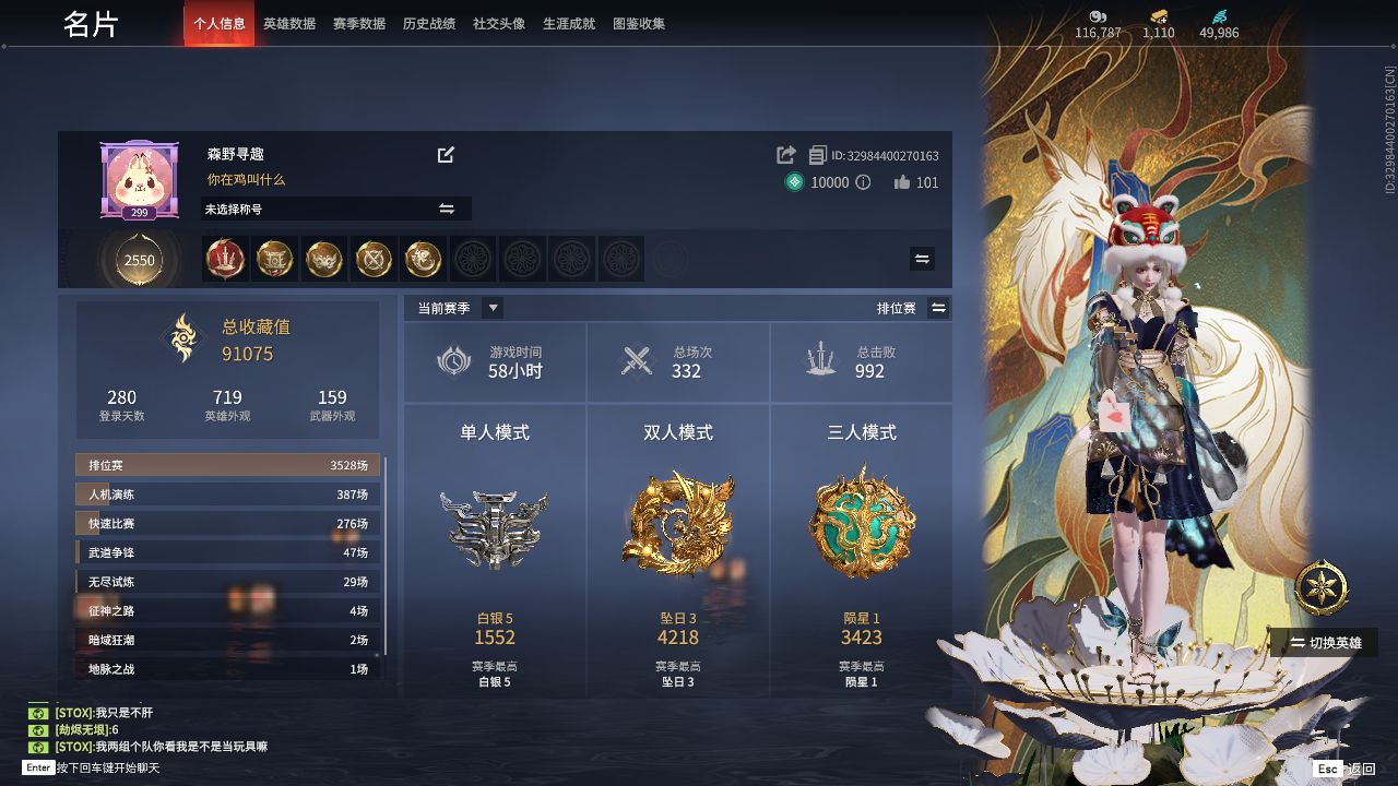 永劫无间陪玩服务