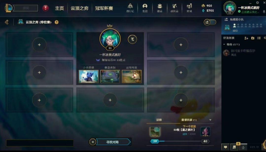 云顶之弈陪玩服务