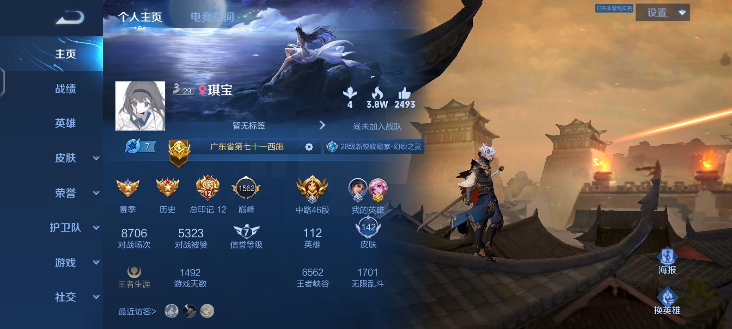 王者荣耀陪玩服务