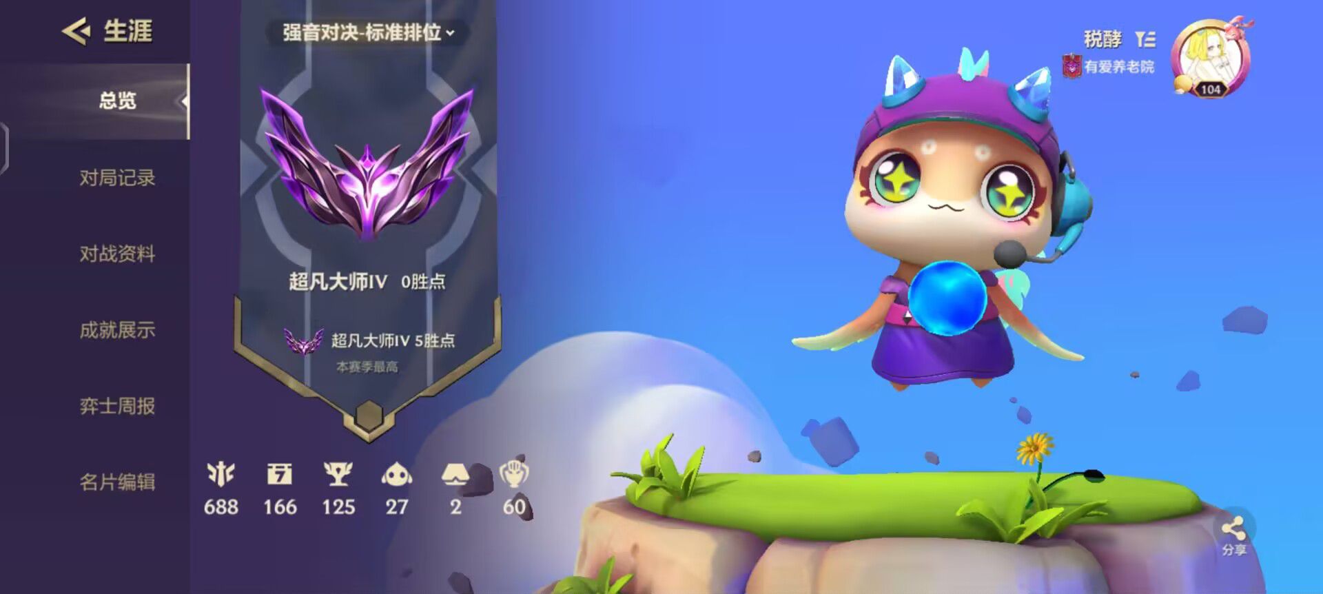 金铲铲之战陪玩服务