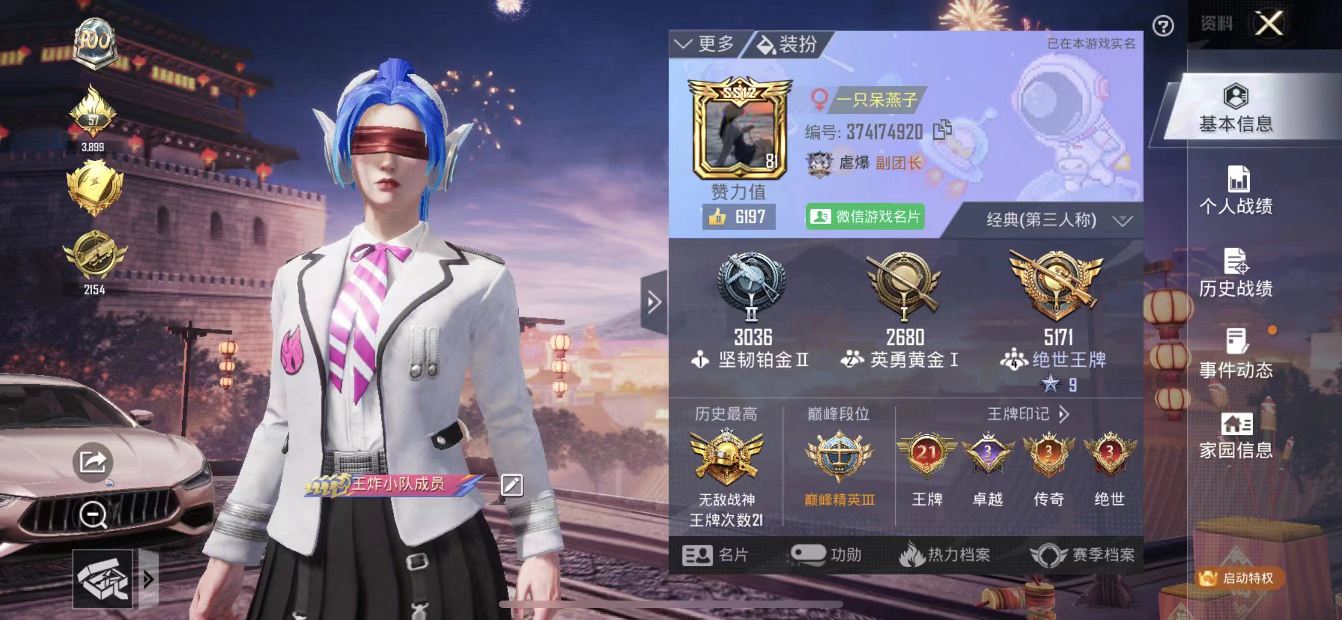 和平精英陪玩服务