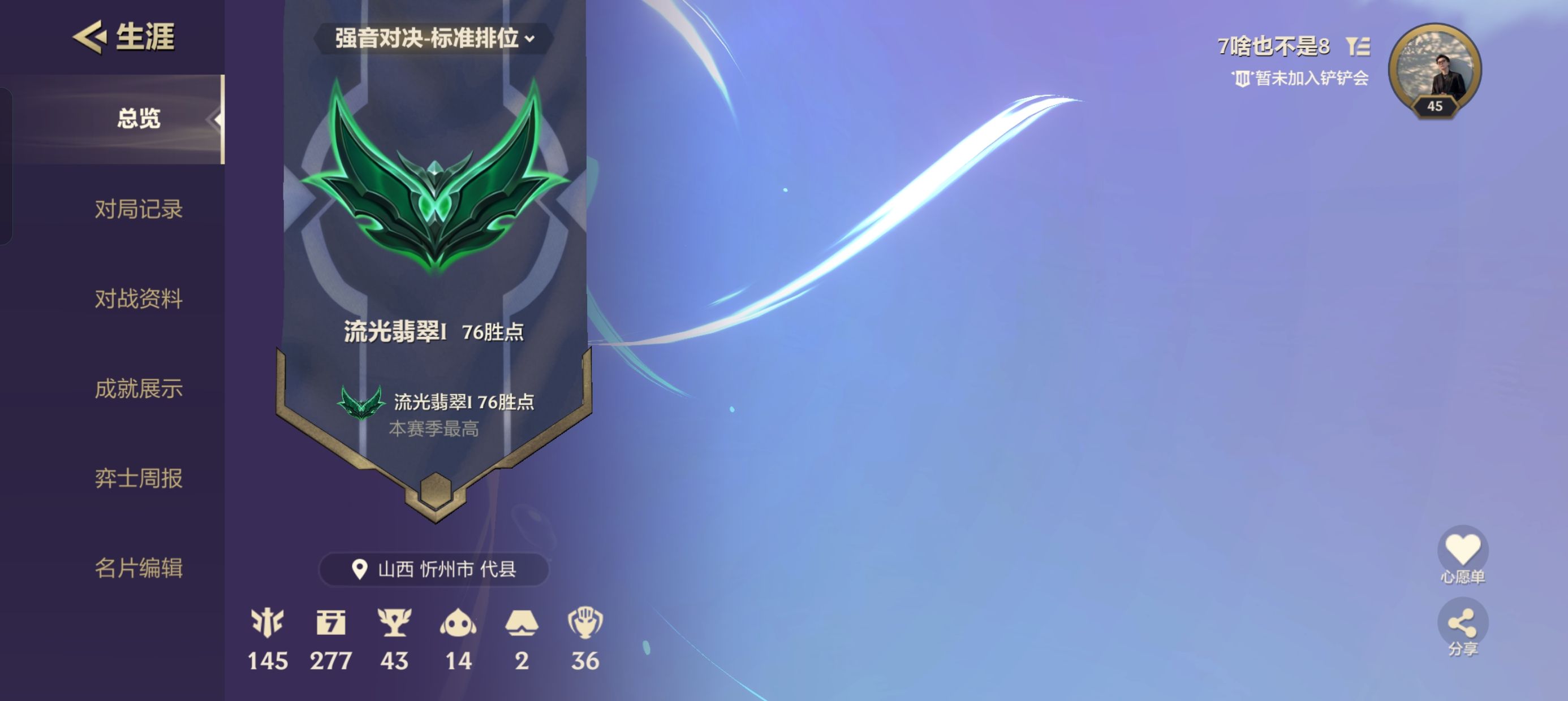 金铲铲之战陪玩服务