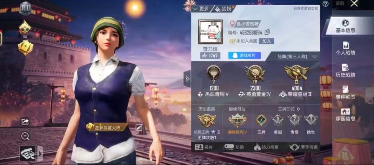 和平精英陪玩服务