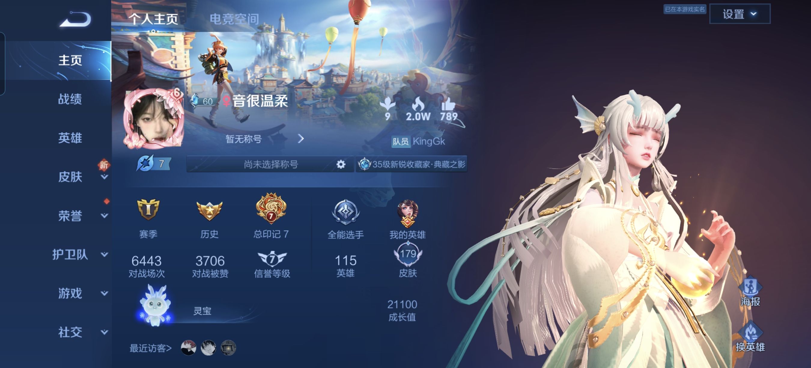 王者荣耀陪玩服务