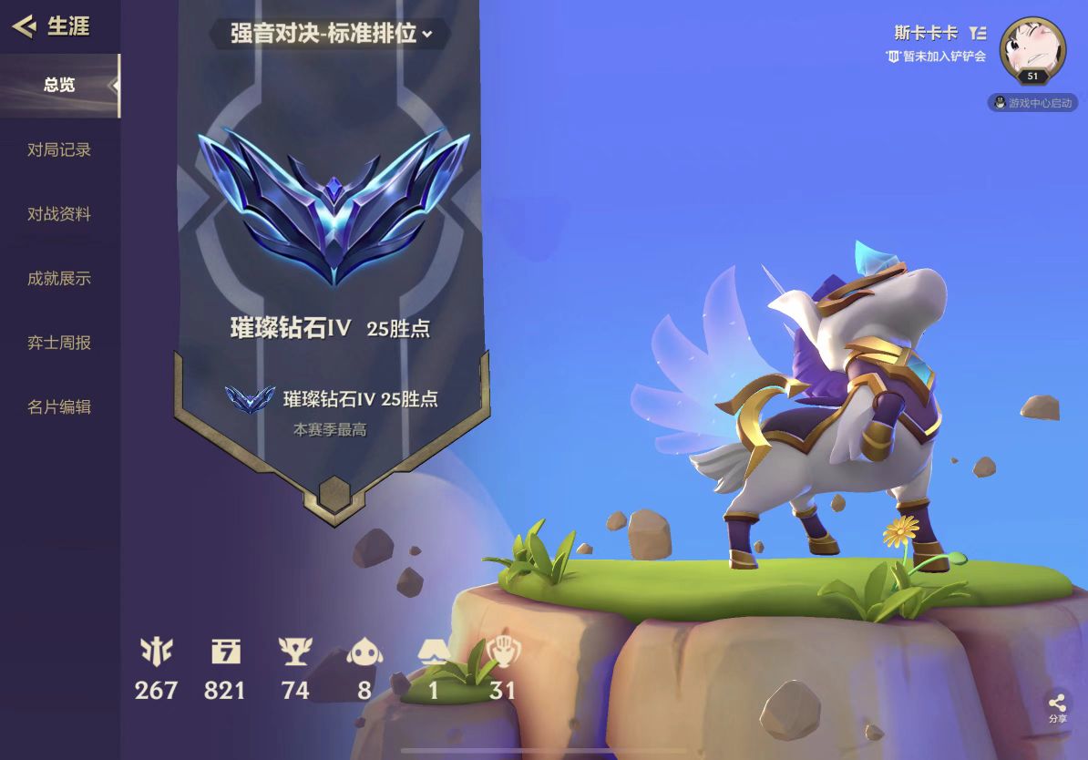 金铲铲之战陪玩服务