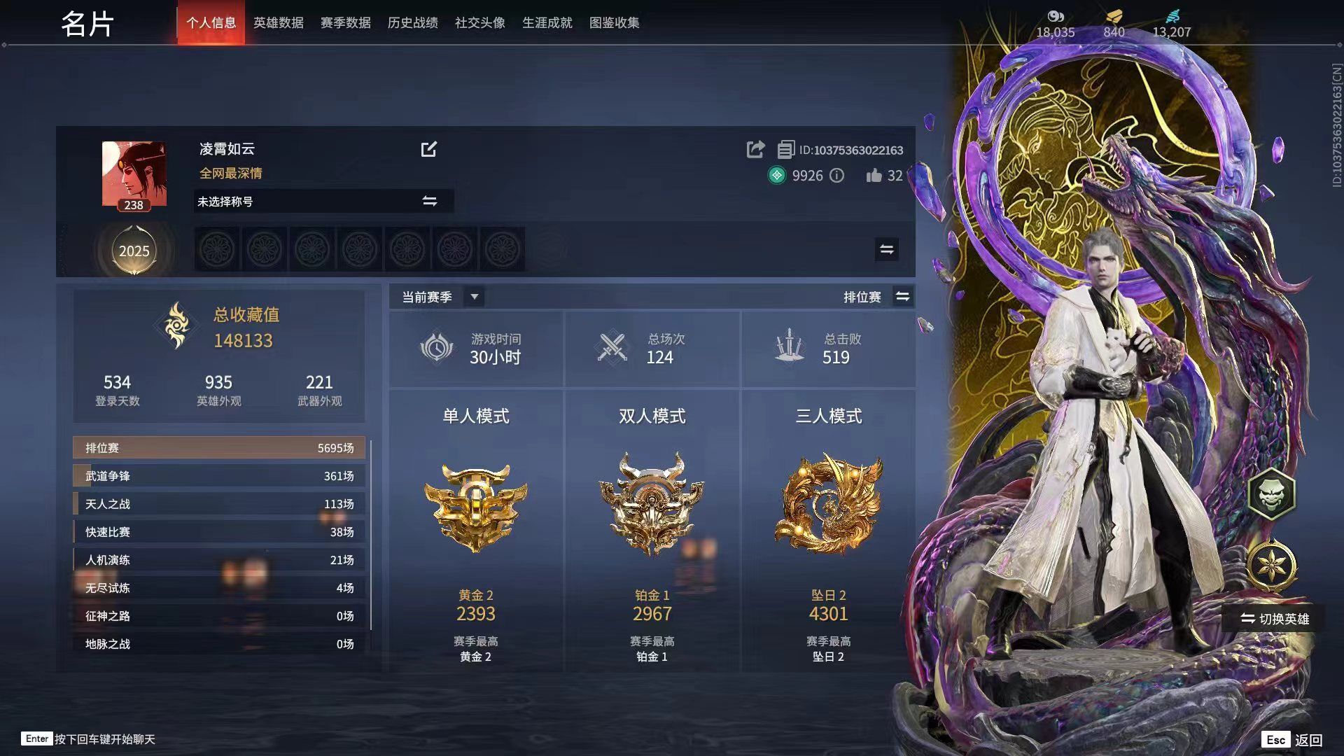 永劫无间陪玩服务