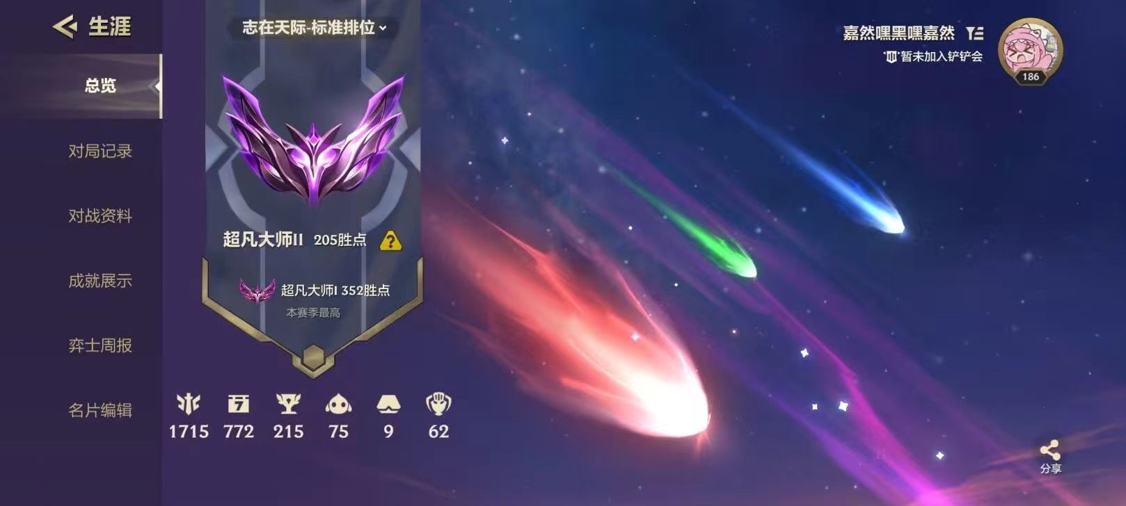 金铲铲之战陪玩服务