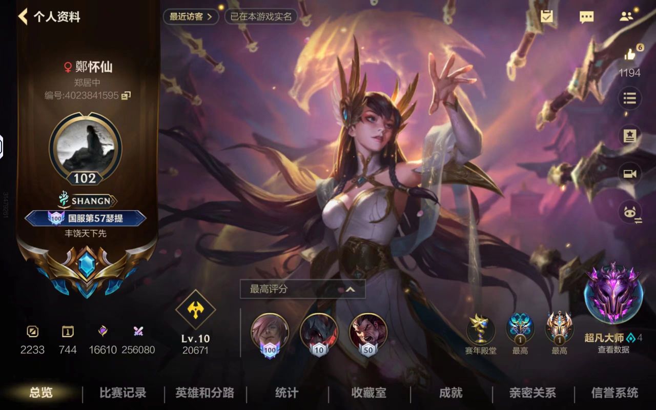 LOL手游陪玩服务