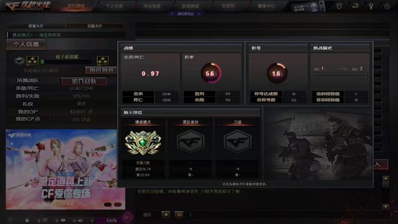 穿越火线陪玩服务