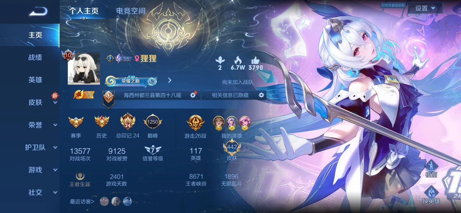王者荣耀陪玩服务