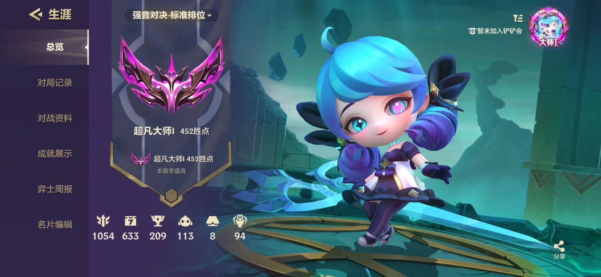 金铲铲之战陪玩服务