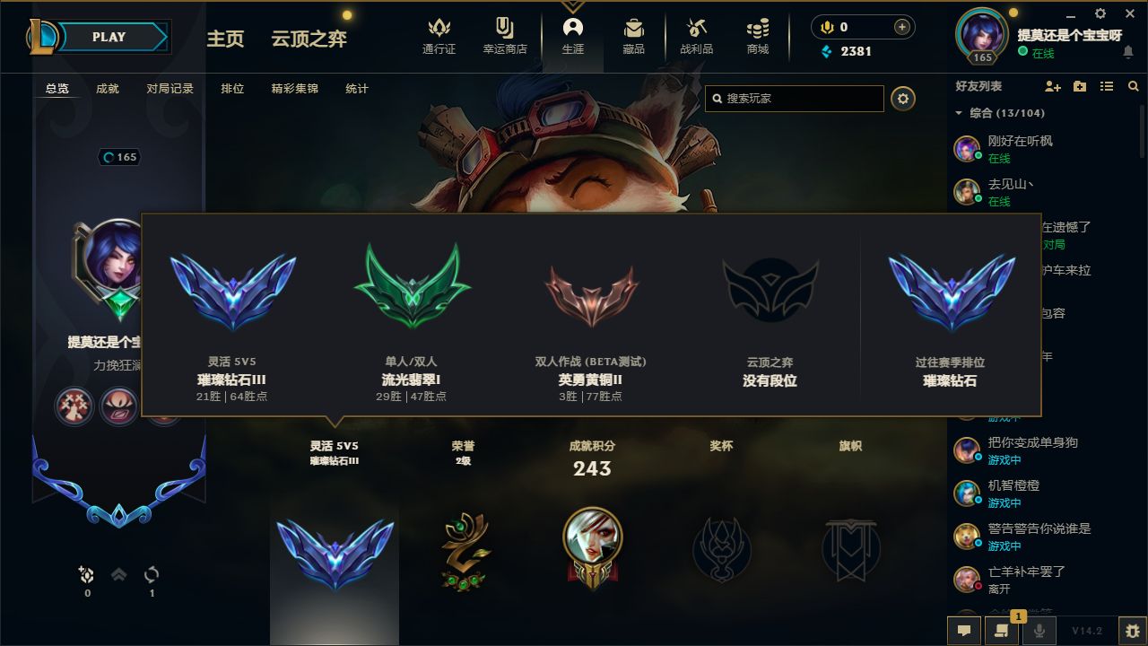 英雄联盟陪玩服务