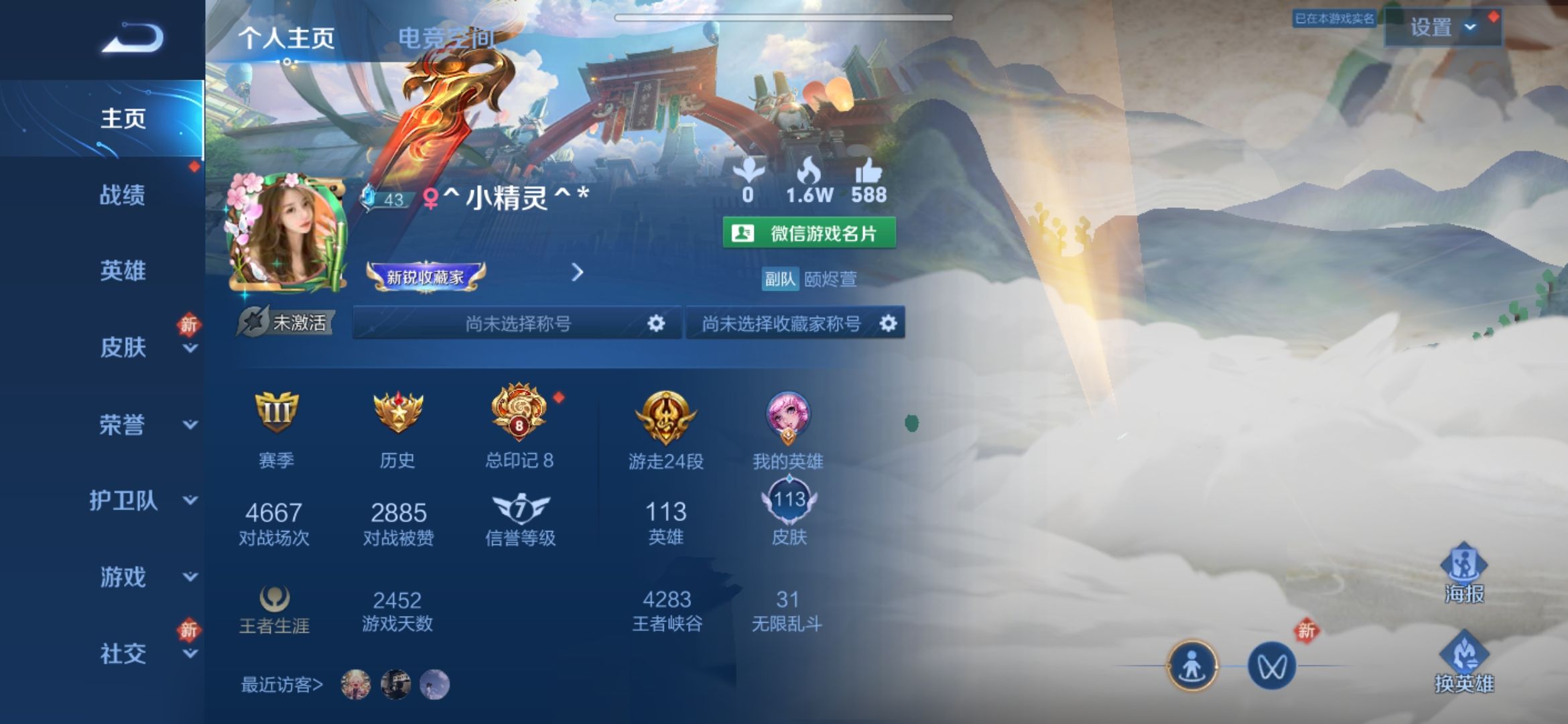 王者荣耀陪玩服务