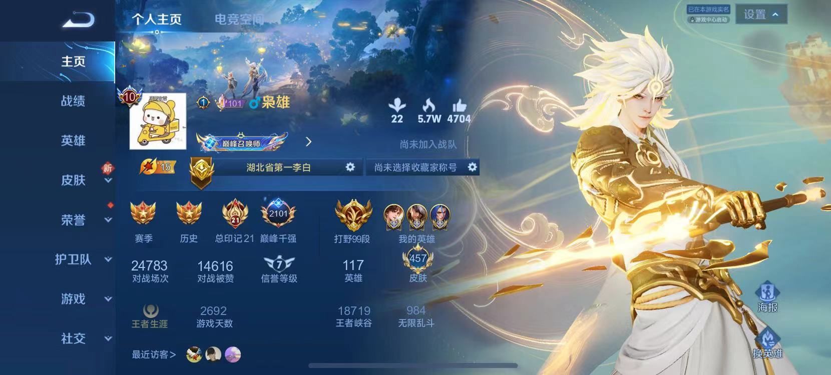 王者荣耀陪玩服务