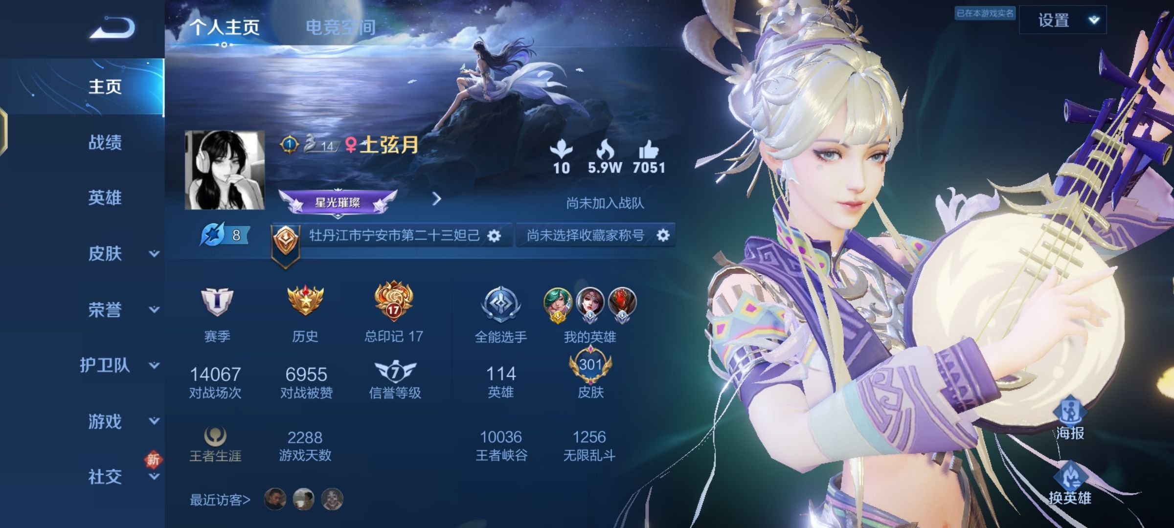 王者荣耀陪玩服务