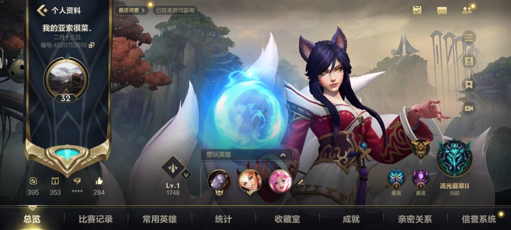 LOL手游陪玩服务