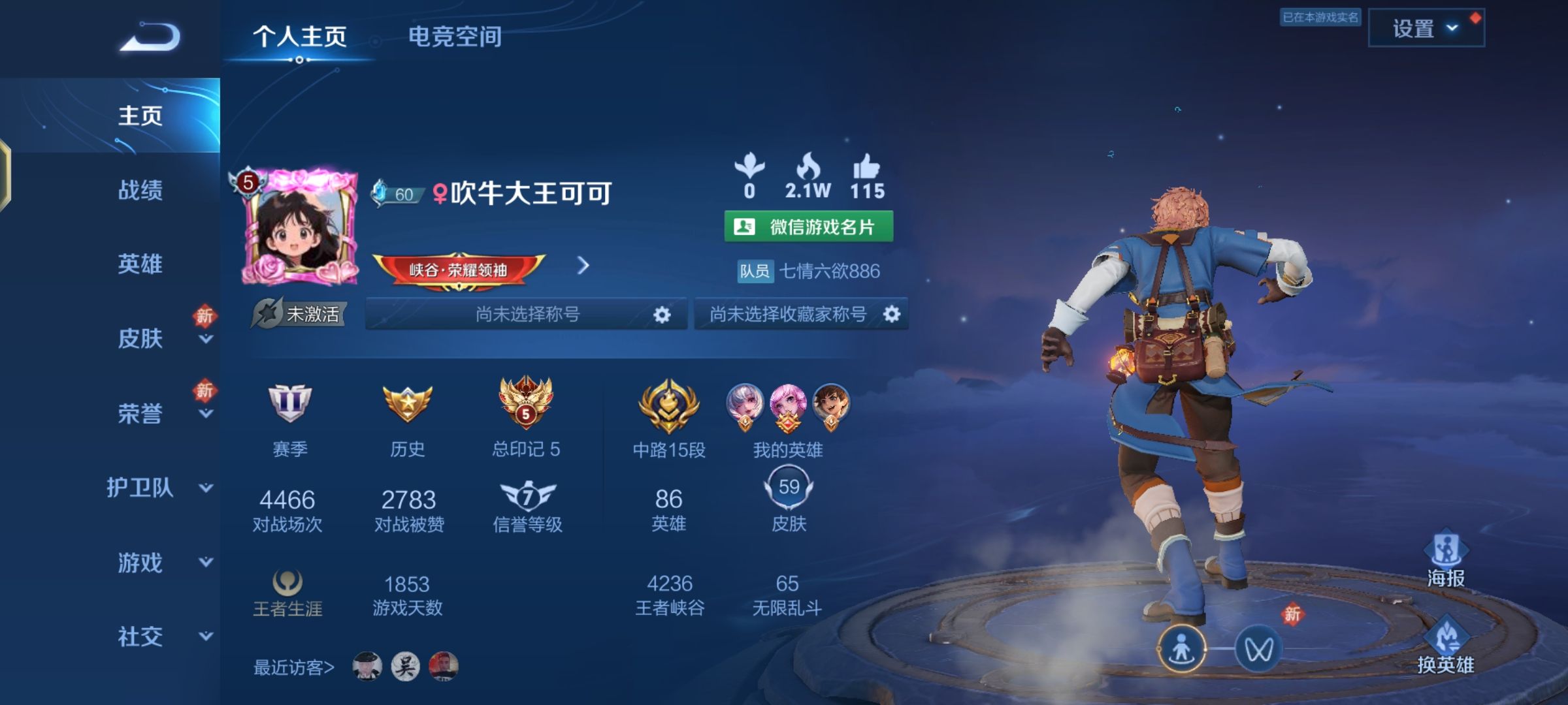 王者荣耀陪玩服务