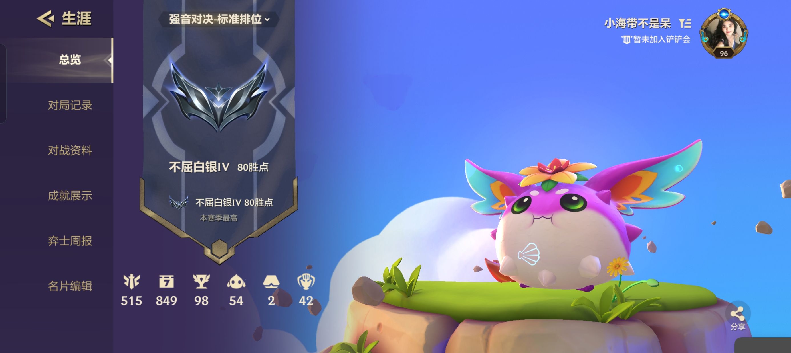 金铲铲之战陪玩服务