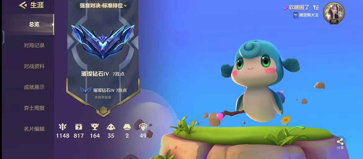 金铲铲之战陪玩服务