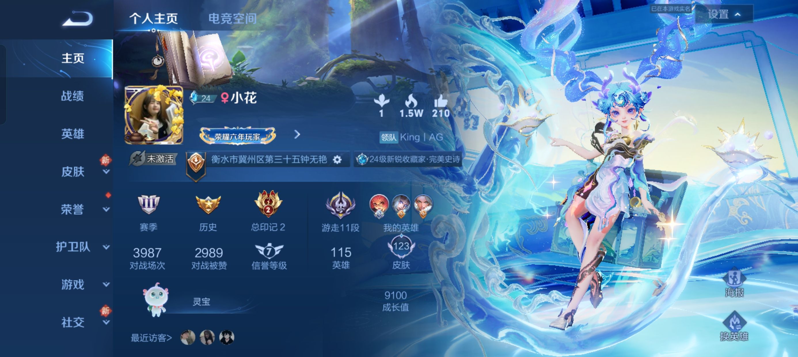 王者荣耀陪玩服务