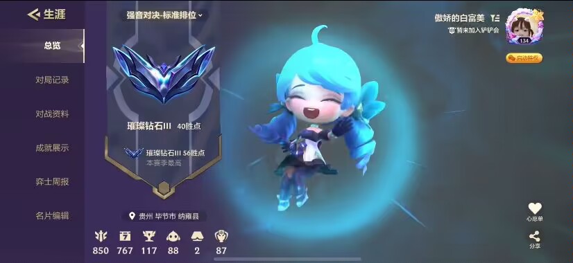 金铲铲之战陪玩服务