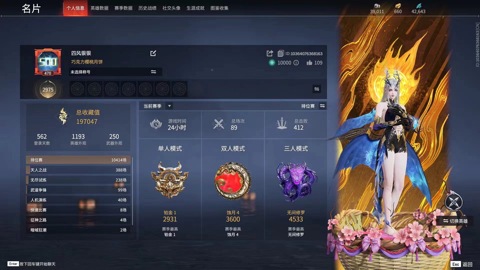 永劫无间陪玩服务