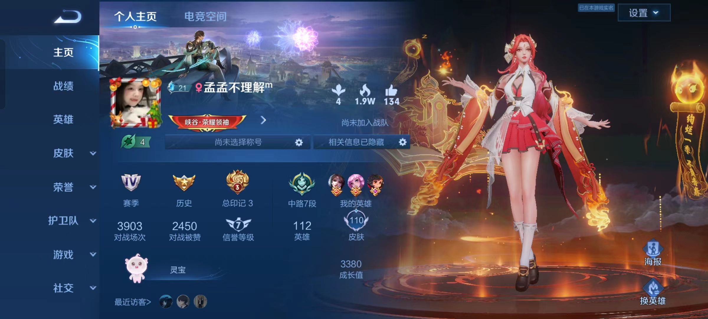王者荣耀陪玩服务