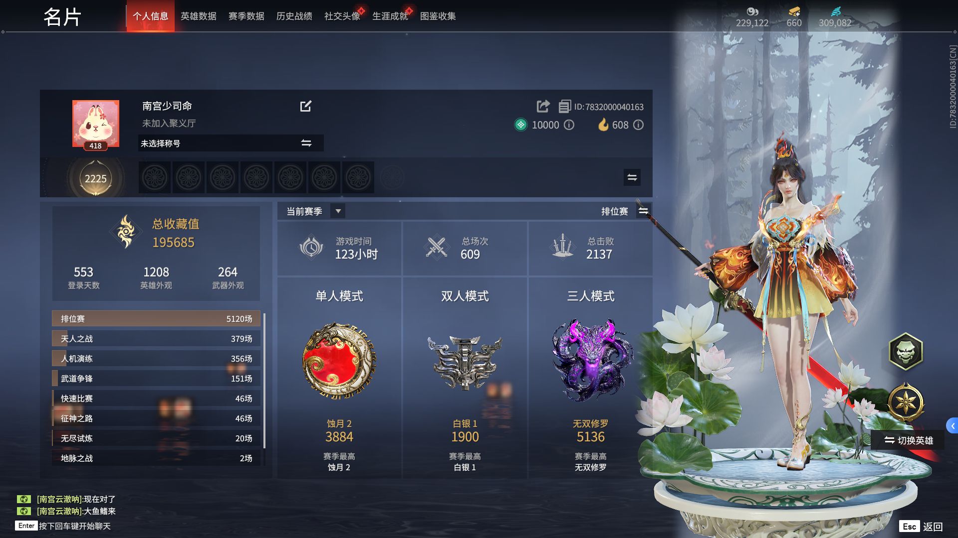 永劫无间陪玩服务