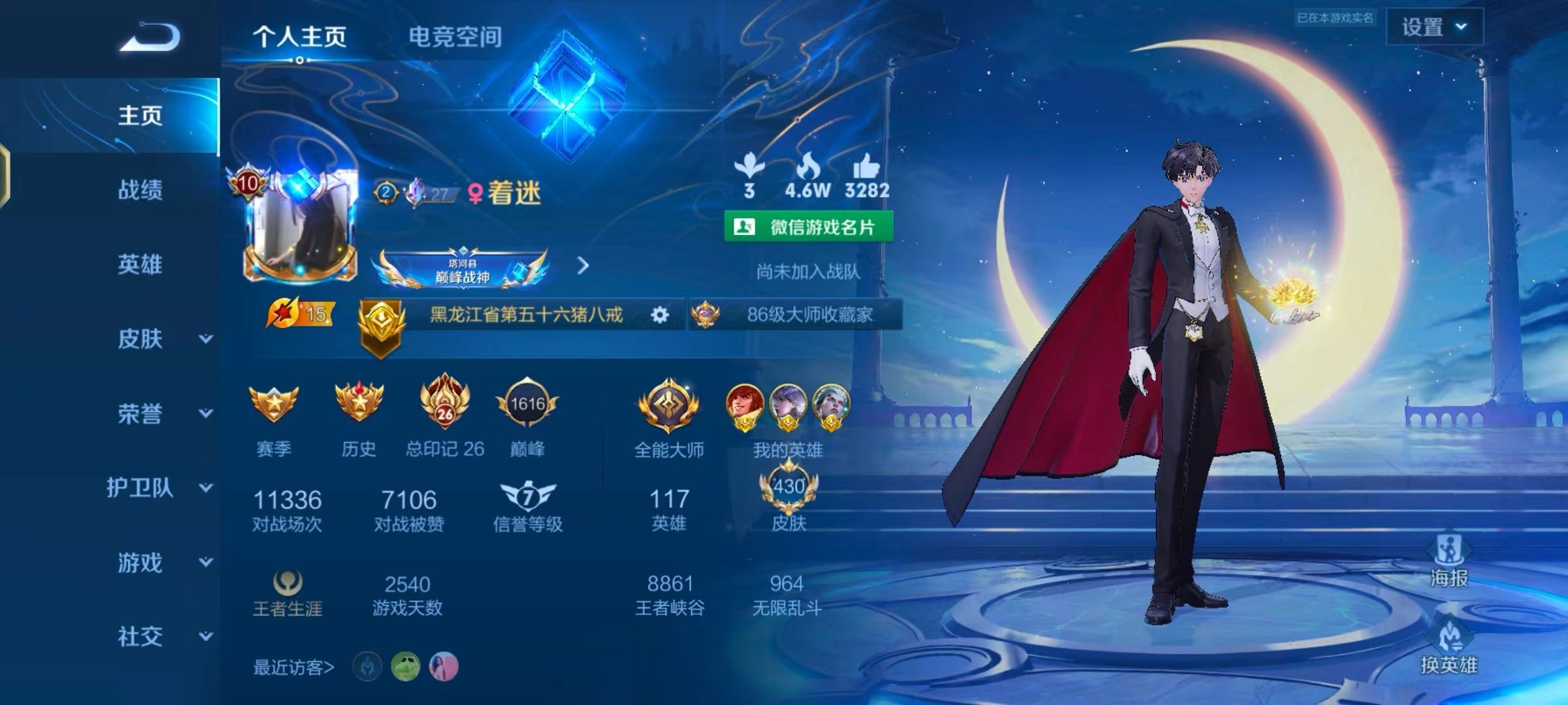 王者荣耀陪玩服务