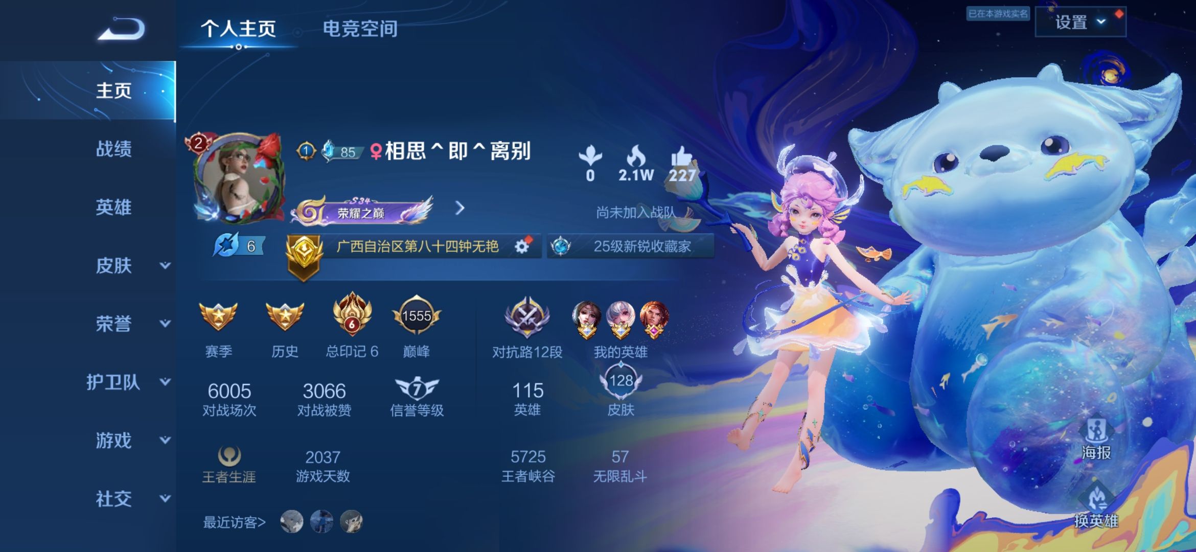 王者荣耀陪玩服务