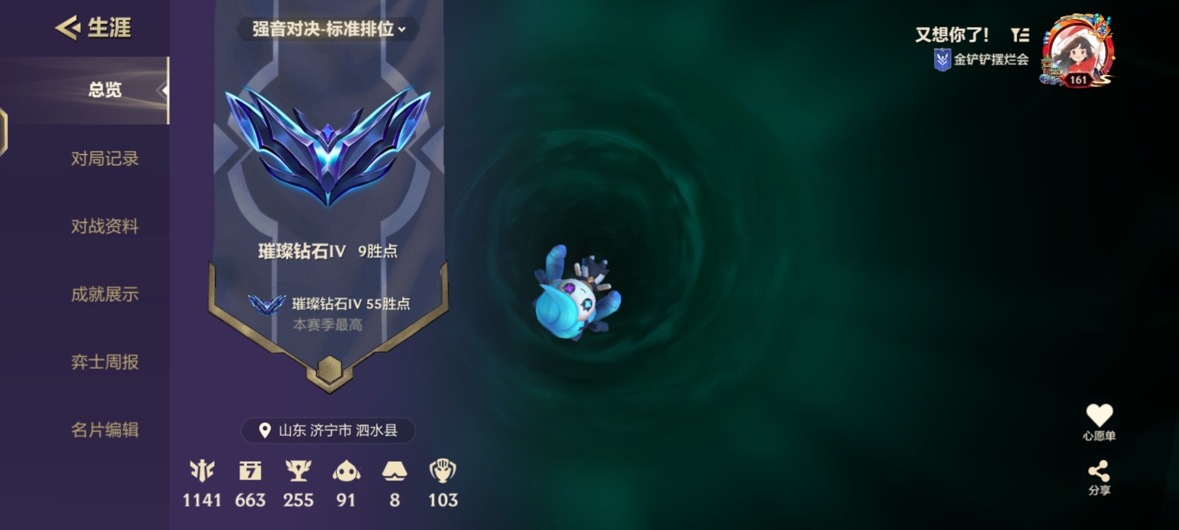 金铲铲之战陪玩服务