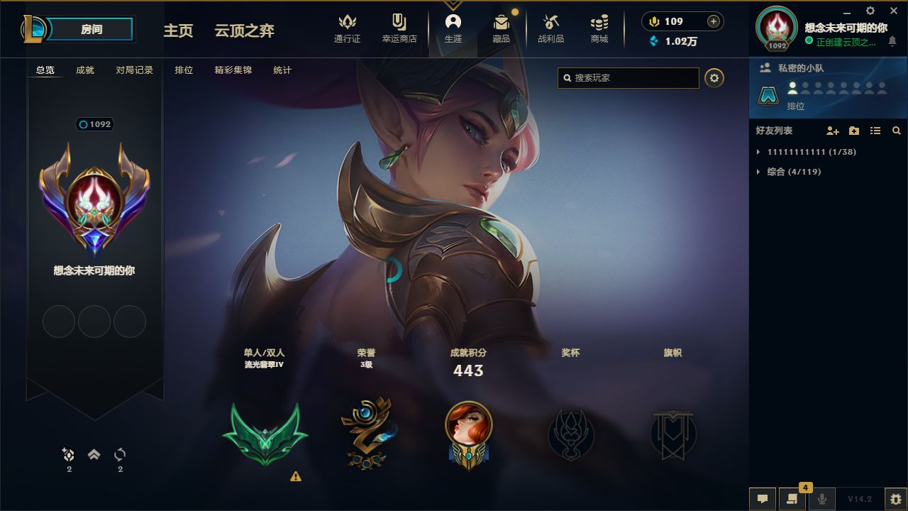 英雄联盟陪玩服务