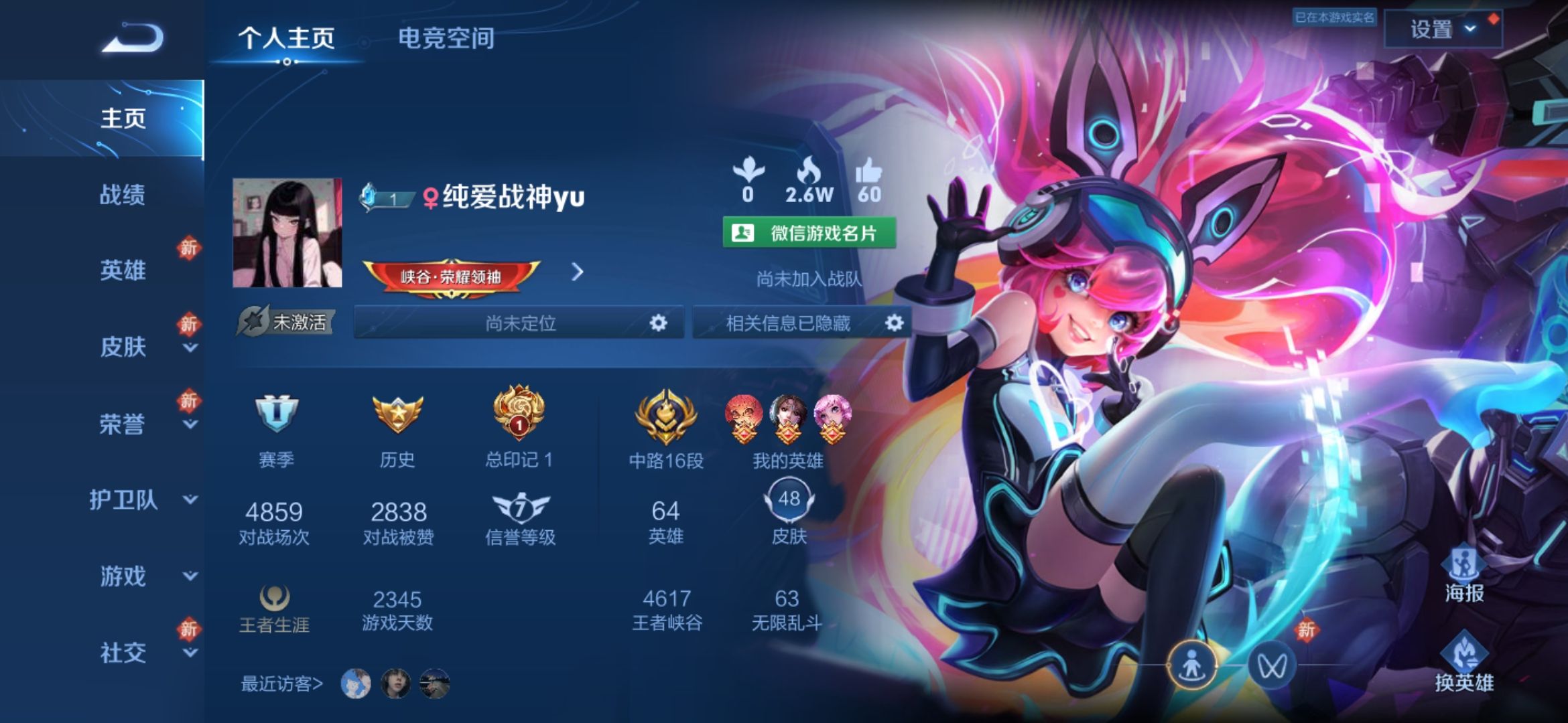 王者荣耀陪玩服务