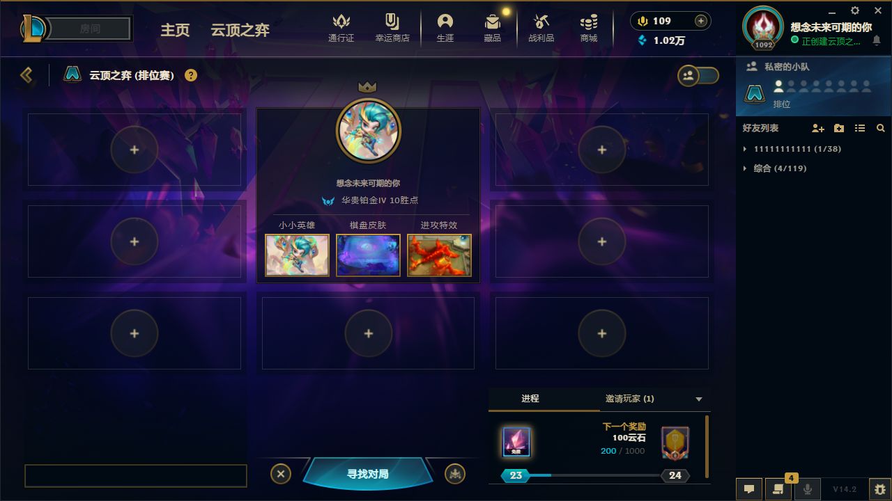 云顶之弈陪玩服务