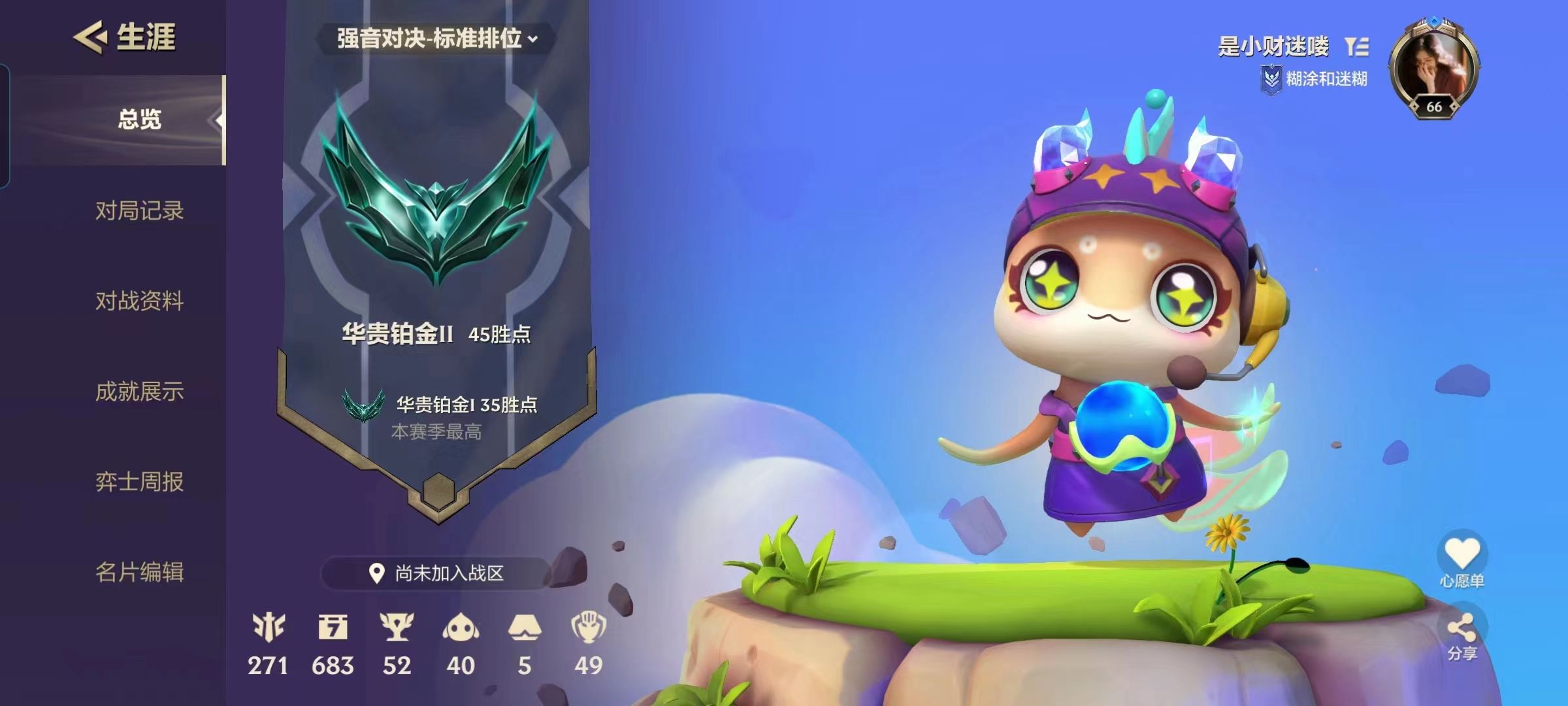 金铲铲之战陪玩服务