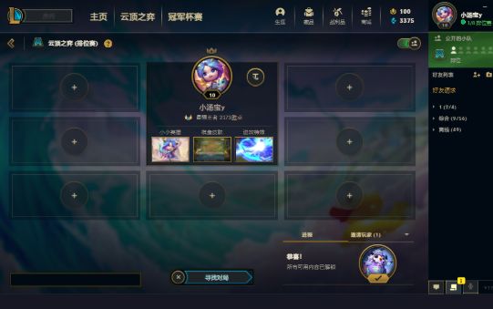云顶之弈陪玩服务