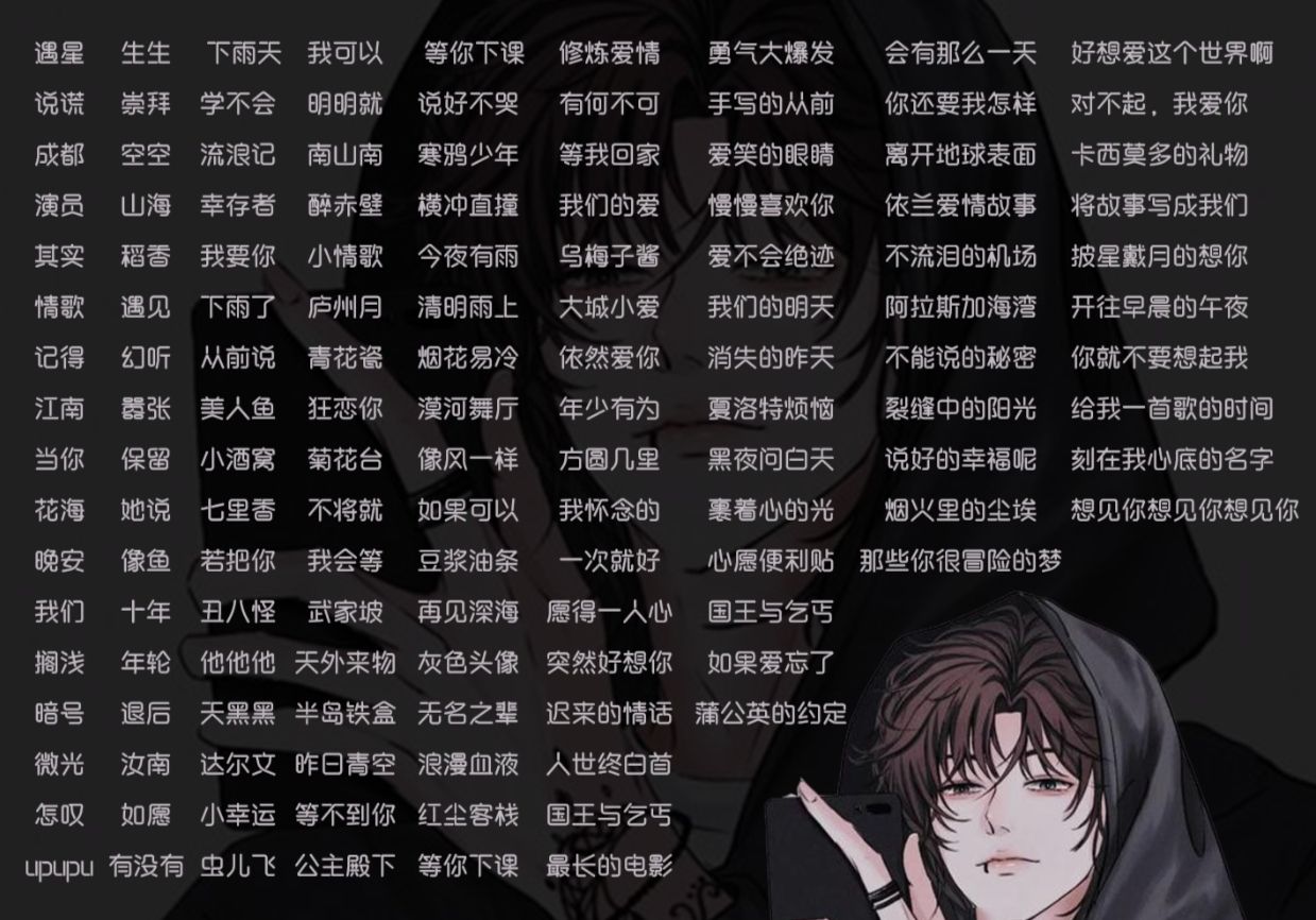 音乐陪玩服务