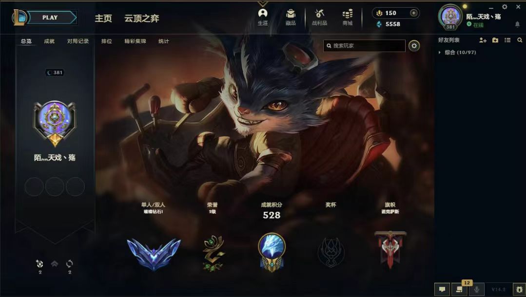 英雄联盟陪玩服务