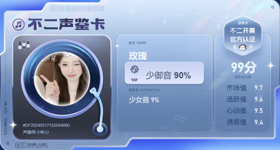 疗愈师陪玩服务