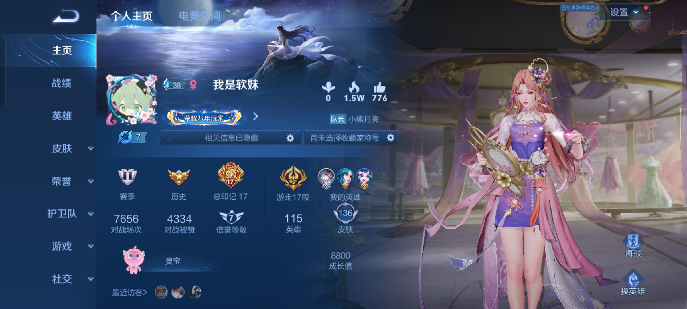 王者荣耀陪玩服务