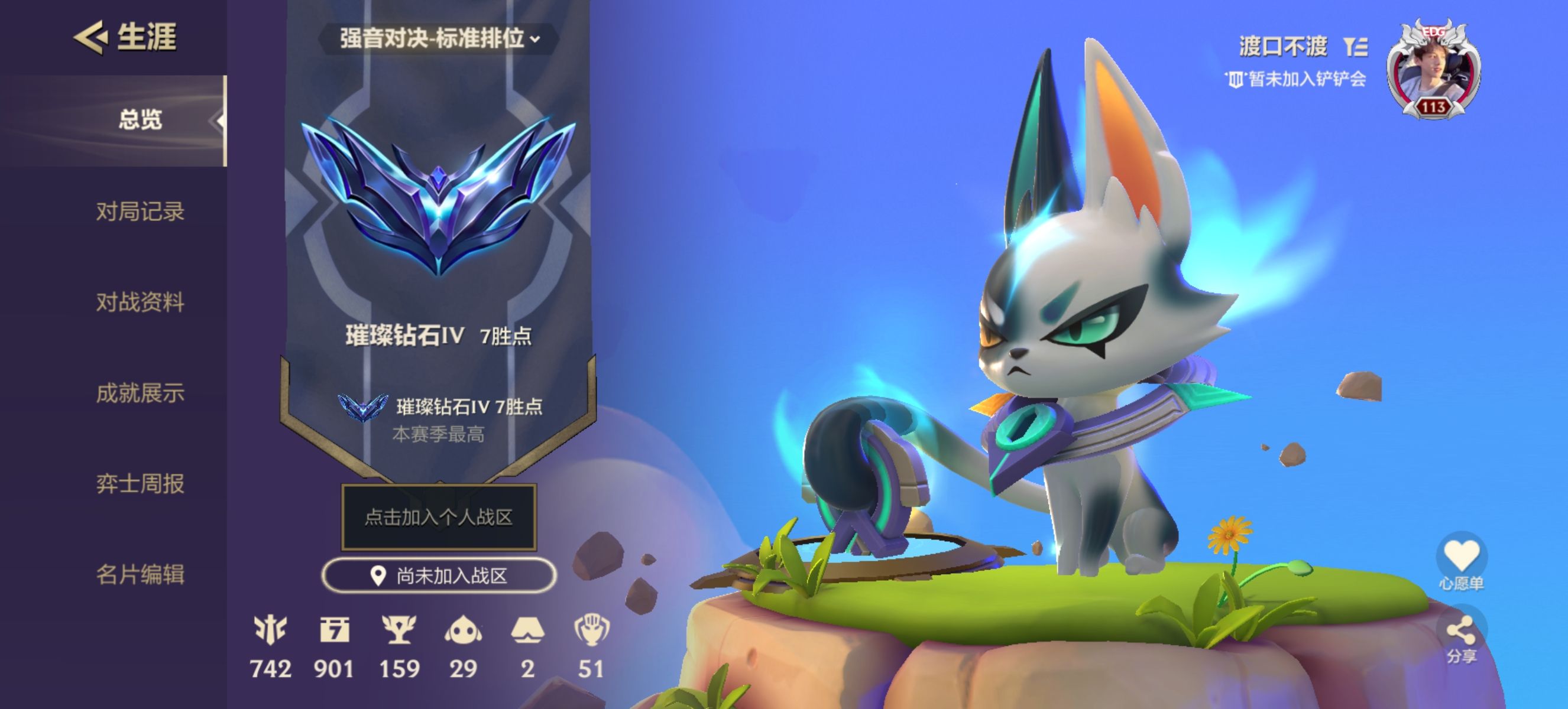 金铲铲之战陪玩服务