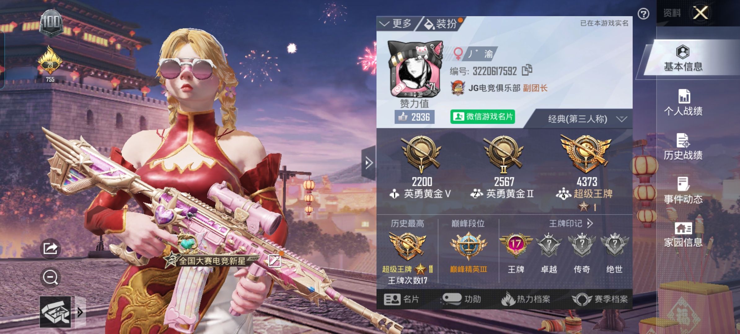 和平精英陪玩服务